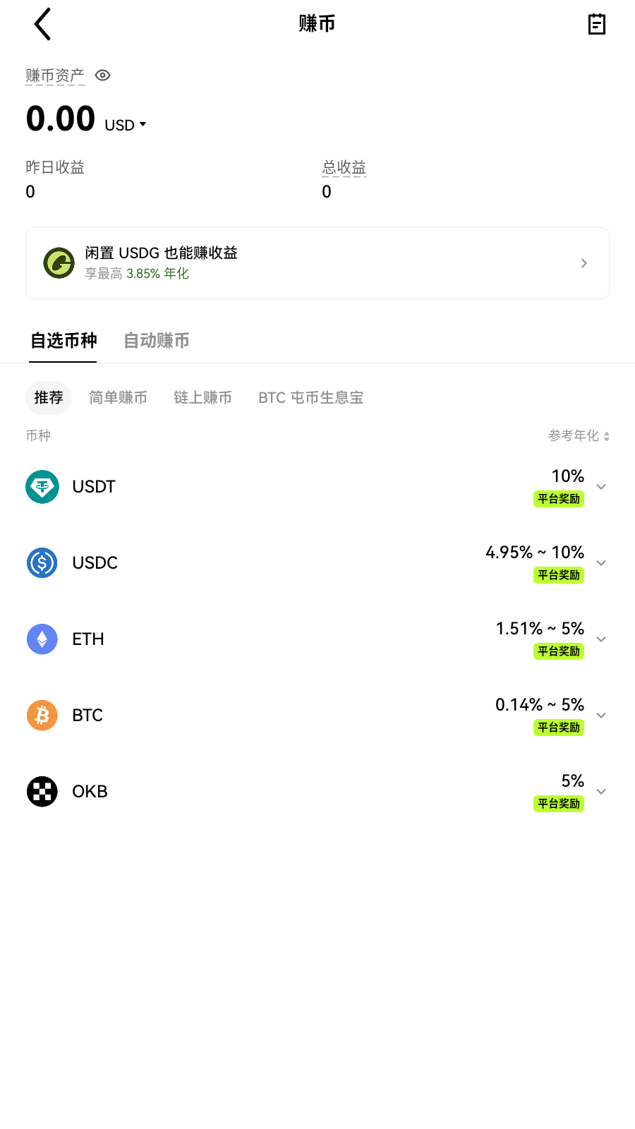 htx交易所app记录界面
